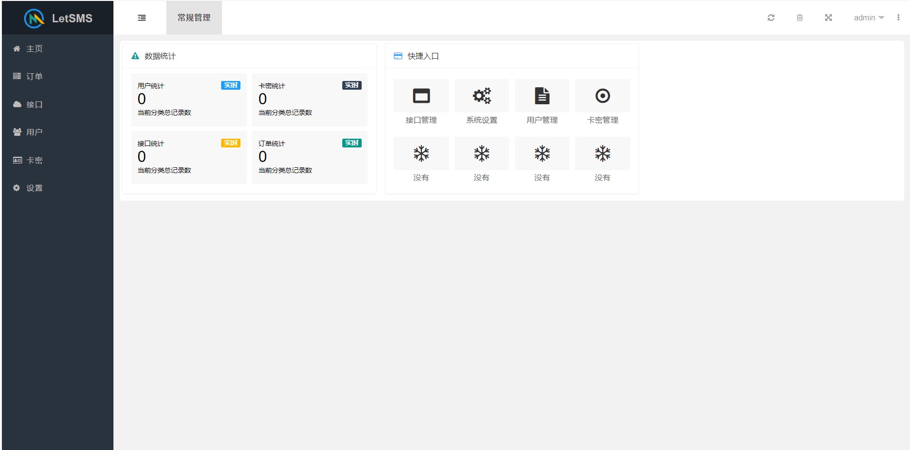 热门 Let正版短信测压开源源码【站长亲测】