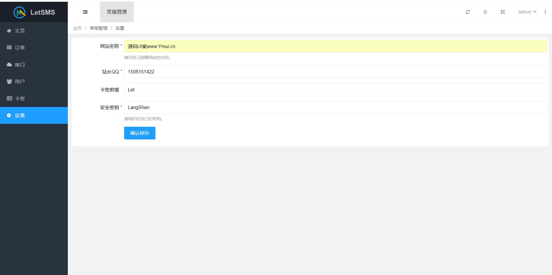 热门 Let正版短信测压开源源码【站长亲测】