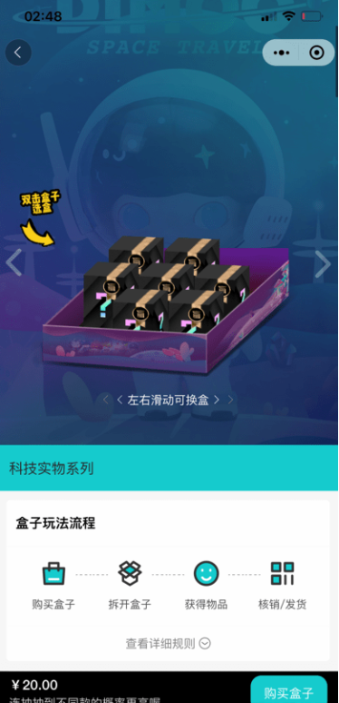 微信小程序盲盒系统源码_可对接微信支付+视频教程