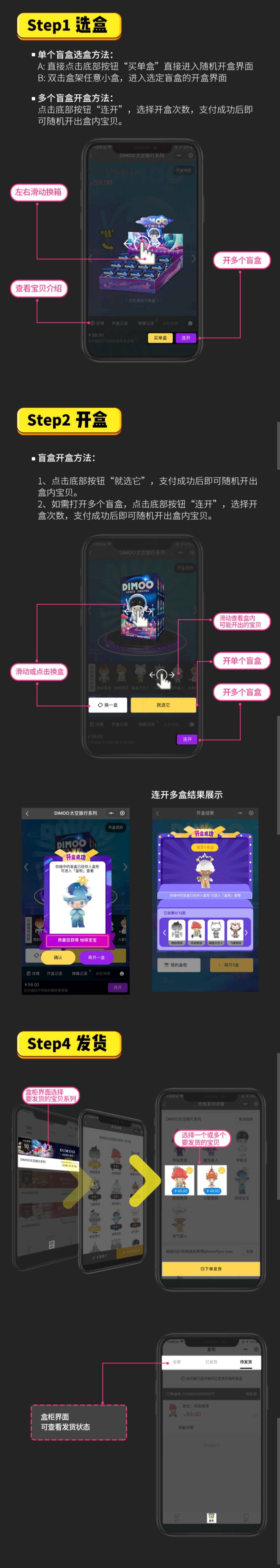 微信小程序盲盒系统源码_可对接微信支付+视频教程