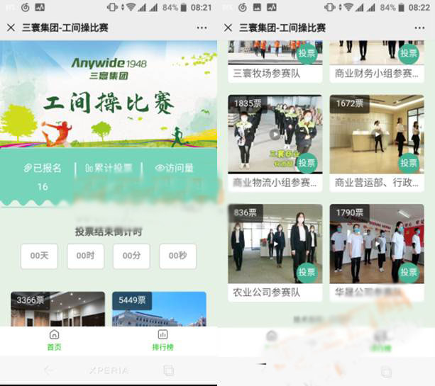 微信公众号投票源码_叮当投票v1.0.3