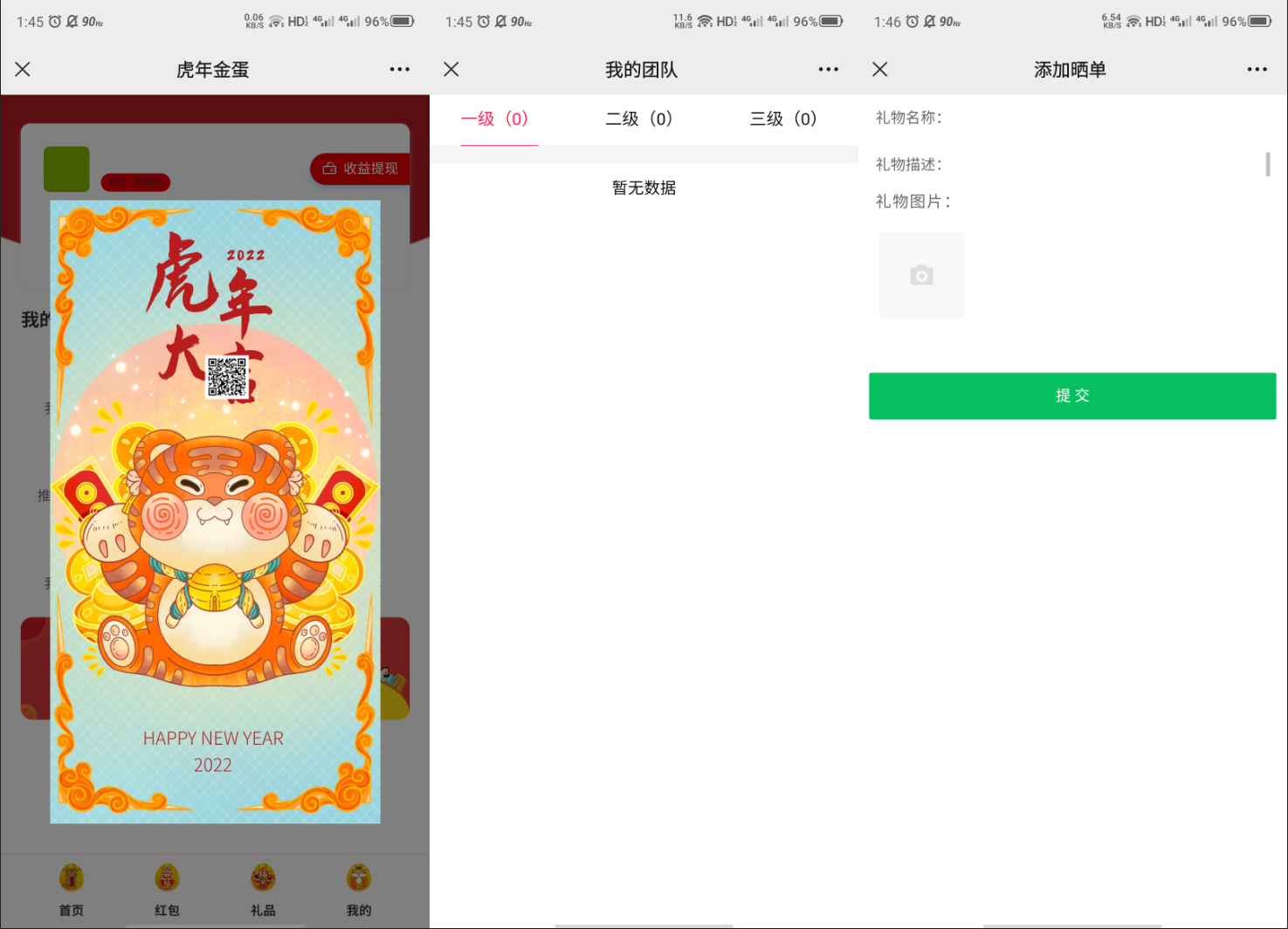 幸运盒子幸运砸金蛋微信盲盒游戏源码