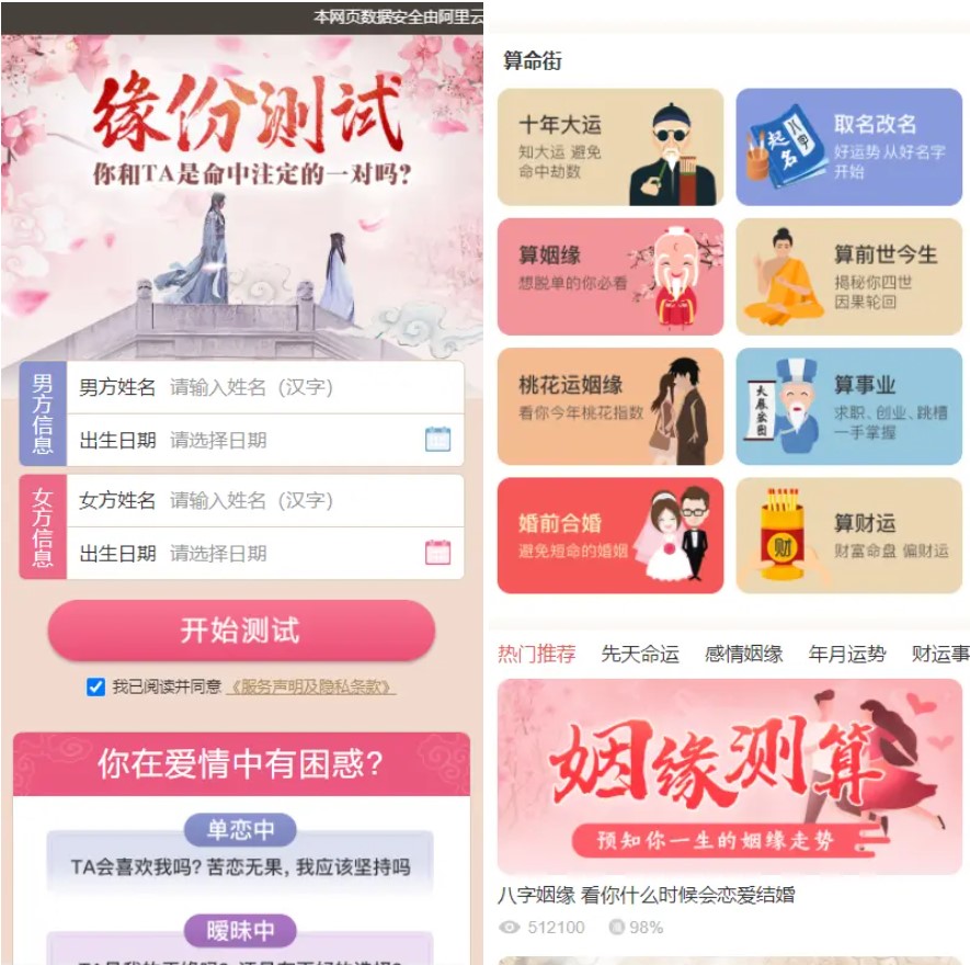 全新2022年付费测算系统完整版完美对接支付结算