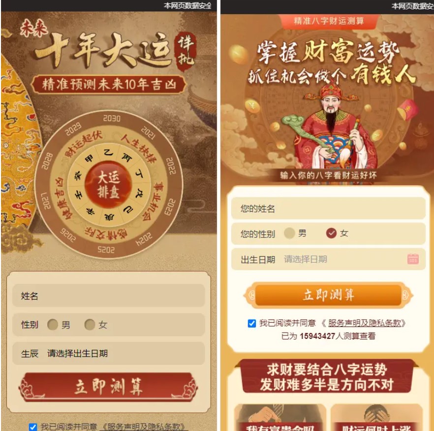 全新2022年付费测算系统完整版完美对接支付结算