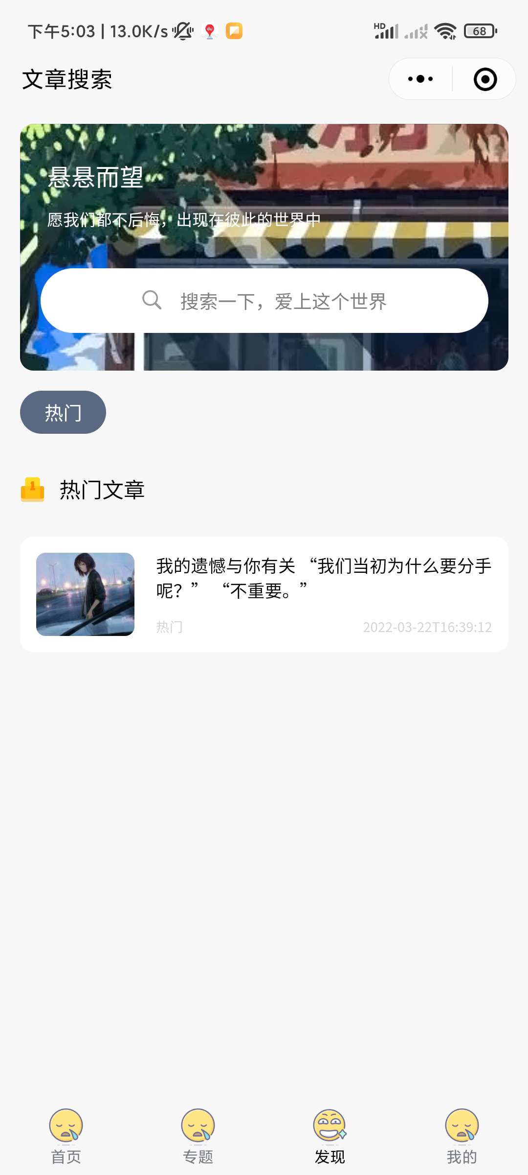 微信小程序最新星宿UI V1.7个人博客搭建_带视频搭建教程