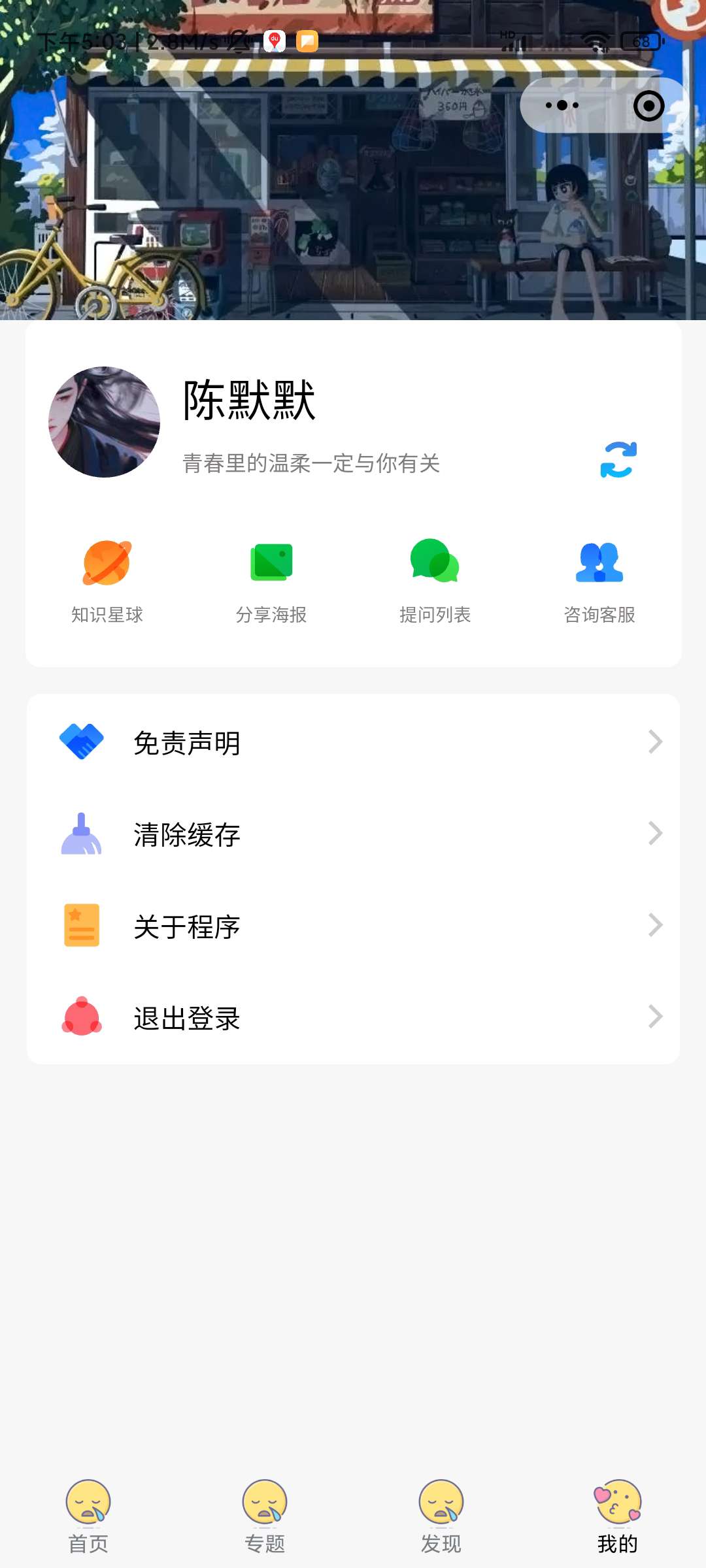 微信小程序最新星宿UI V1.7个人博客搭建_带视频搭建教程
