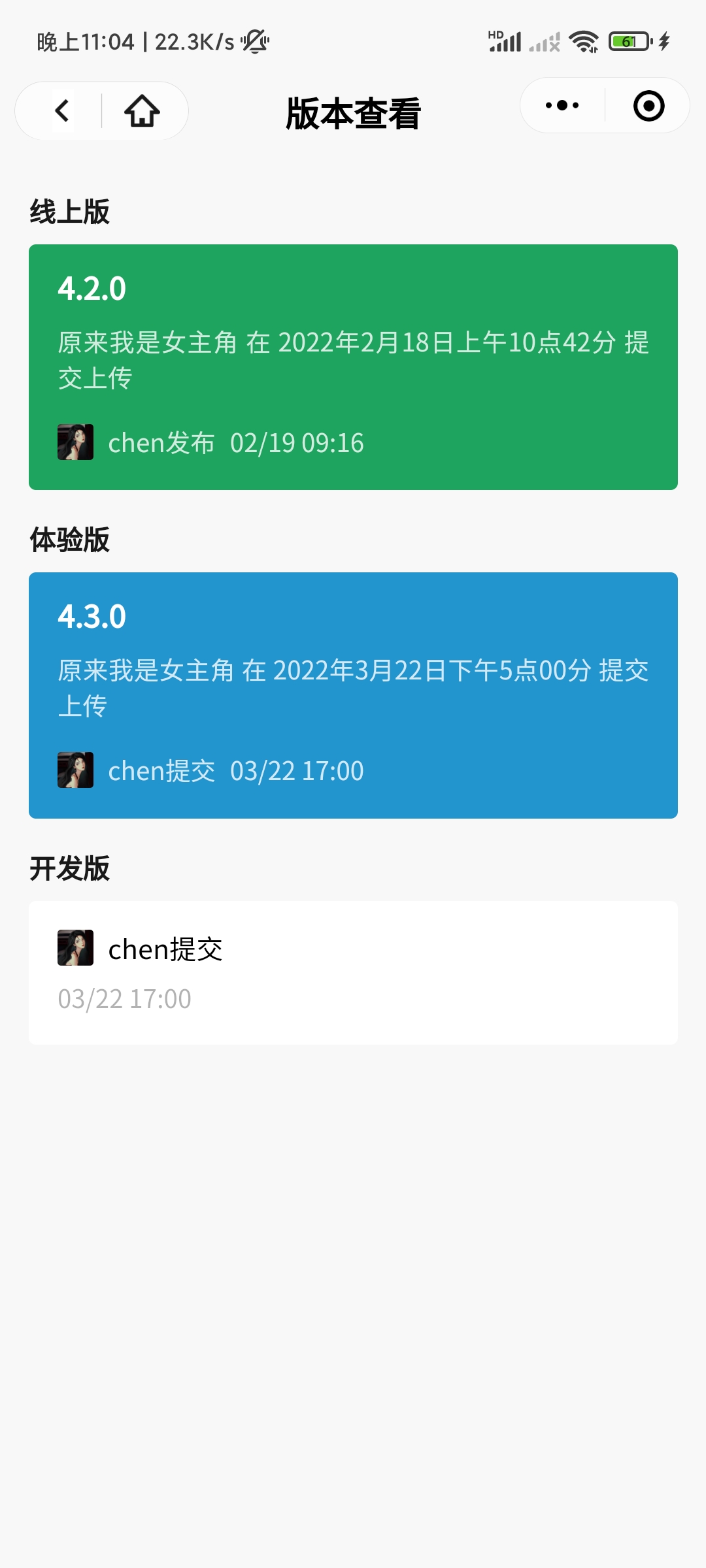 微信小程序最新星宿UI V1.7个人博客搭建_带视频搭建教程