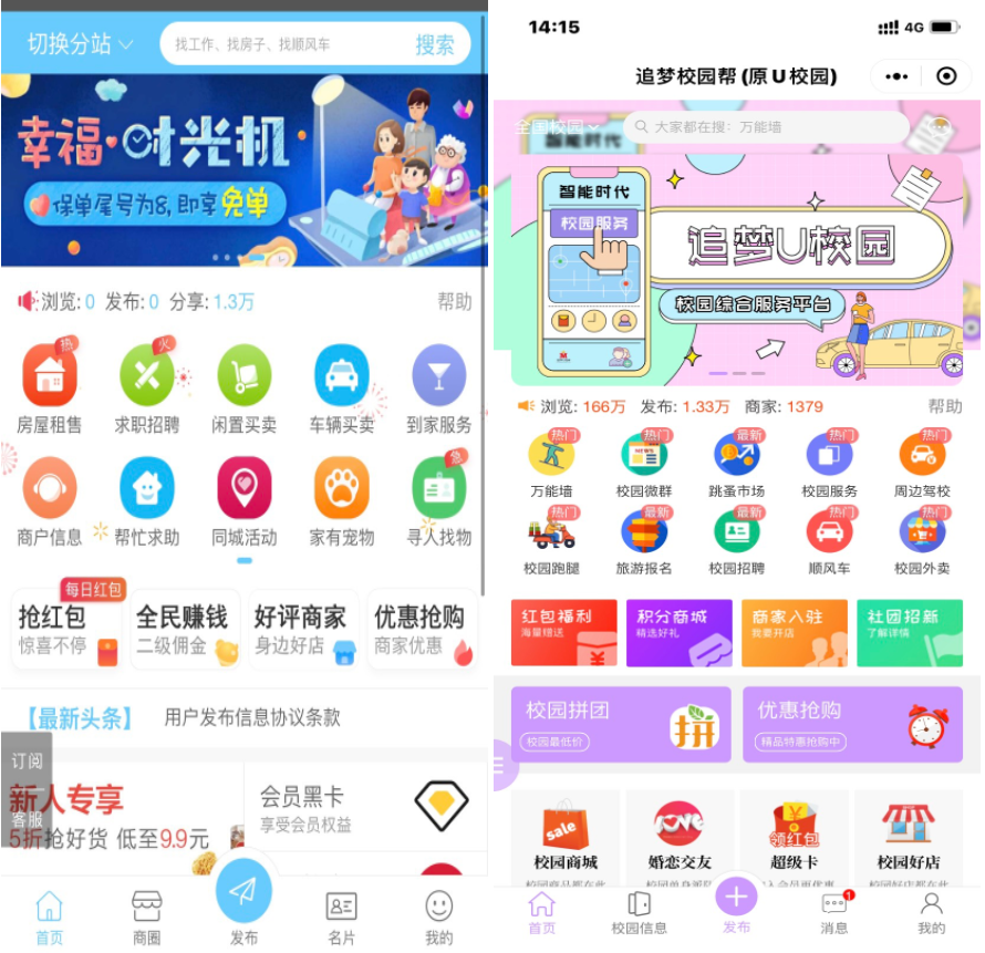 点微同城30.0全套插件