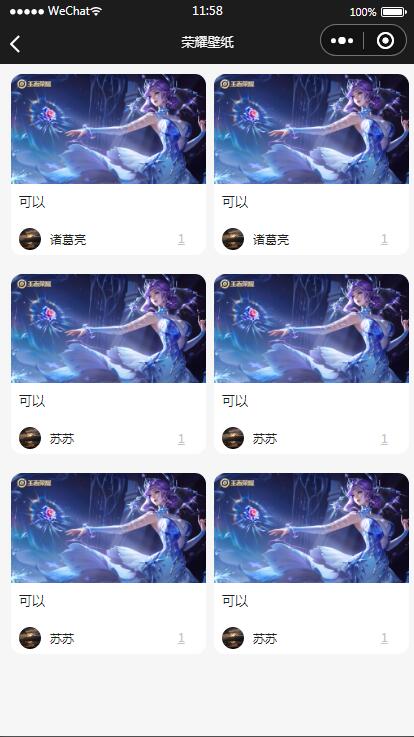 王者荣耀查询小程序源码】最新云开发微信小程序王者查询源码 带流量主