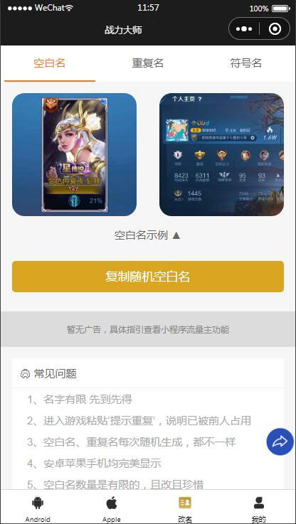 王者荣耀查询小程序源码】最新云开发微信小程序王者查询源码 带流量主