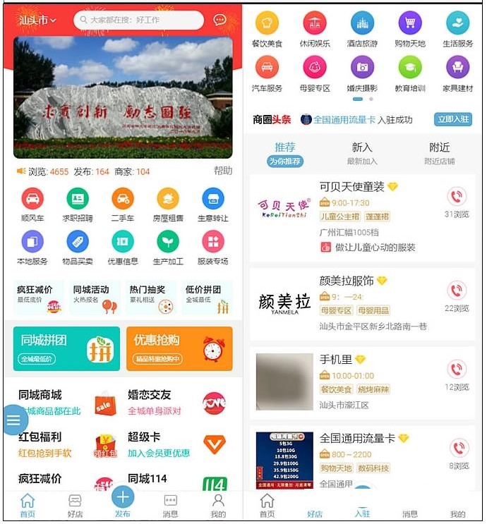 同城门户同城分类信息网站源码discuz插件+pc端+小程序端+49款插件