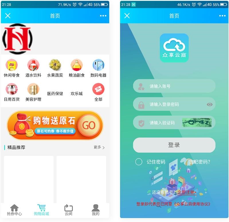 云商互惠商城源码 大型买返商城源码