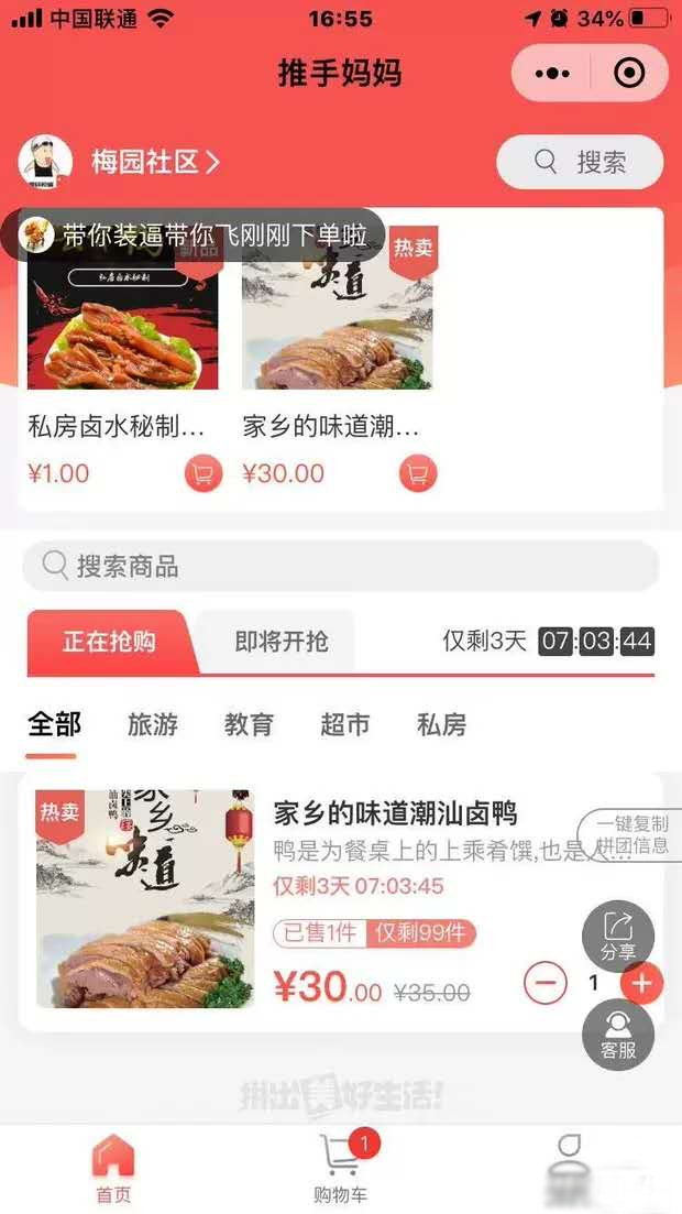 最新狮子鱼社区团购商城系统小程序v17.6.0独立版