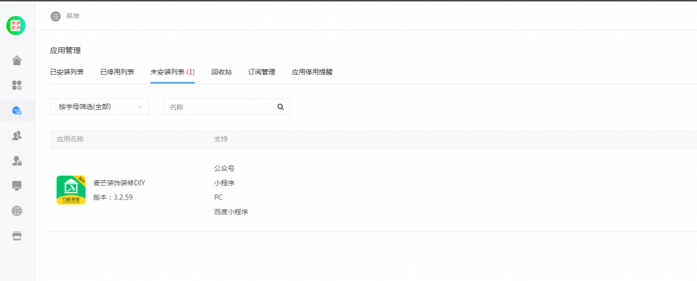 麦芒装饰装修小程序源码V3.2.59
