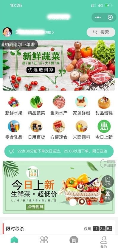 社区团购小程序+界面diy+分销+附近团长+供应商+拼团+菜谱+秒杀+预售+配送+直播