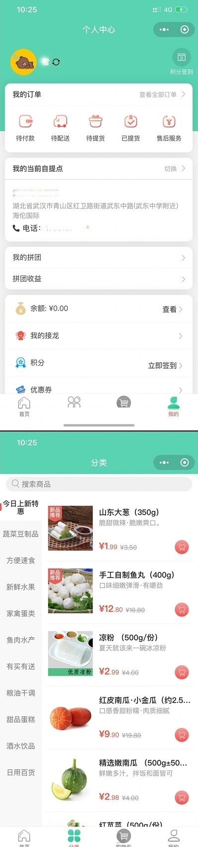 社区团购小程序+界面diy+分销+附近团长+供应商+拼团+菜谱+秒杀+预售+配送+直播