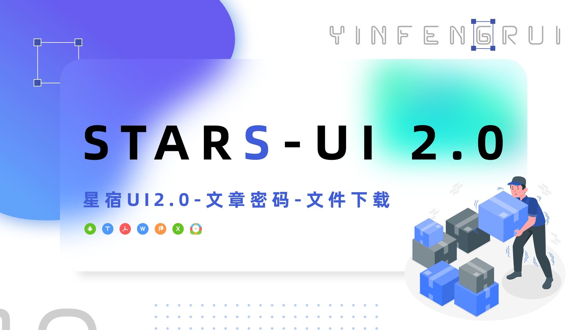 WordPress主题星宿小程序2.0.3源码