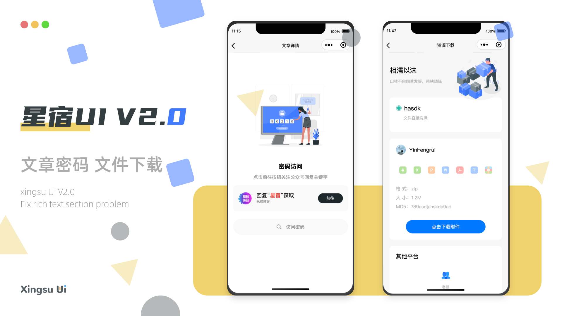 WordPress主题星宿小程序2.0.3源码