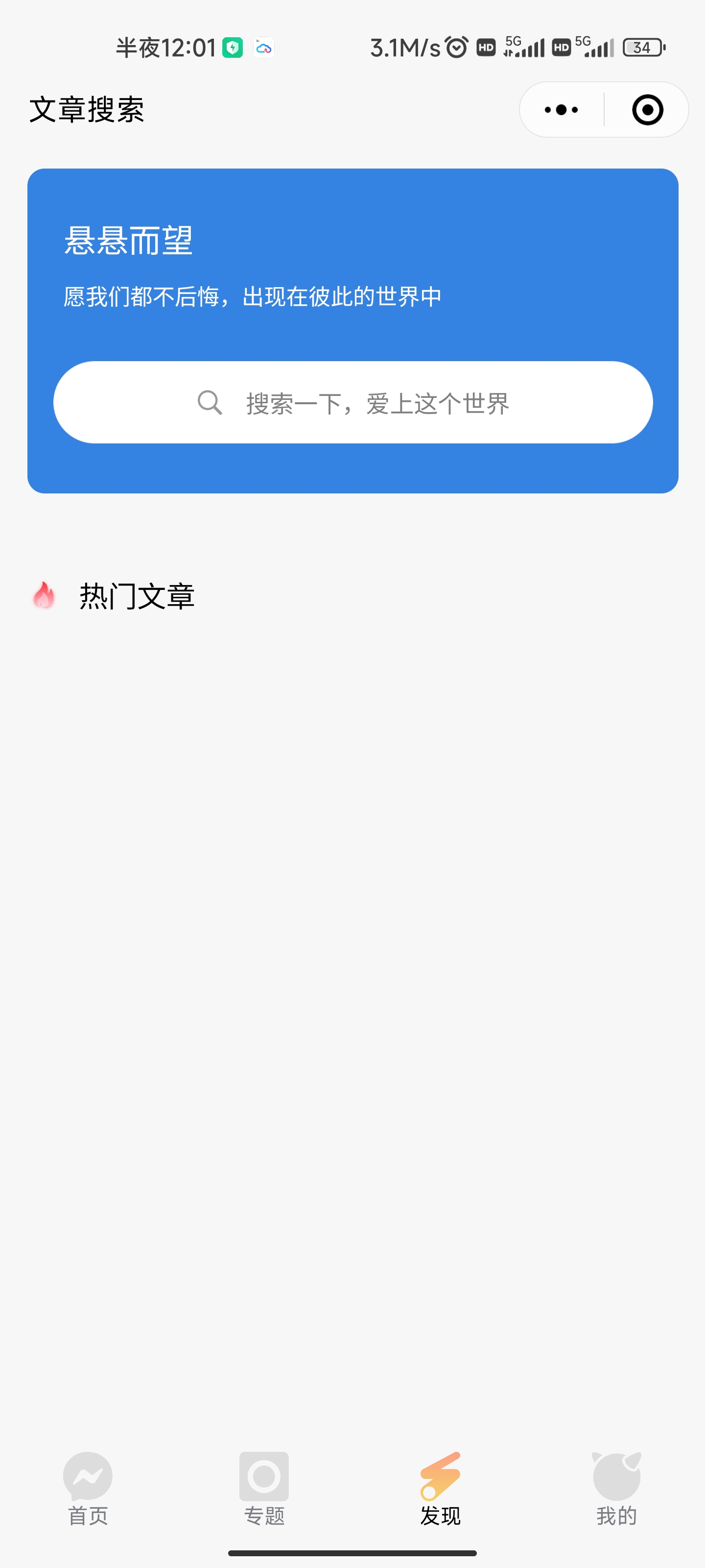 WordPress主题星宿小程序2.0.3源码