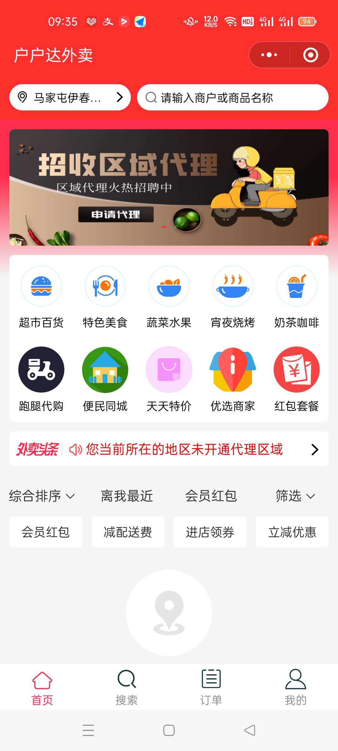 啦啦啦外卖系统41.8版本源码