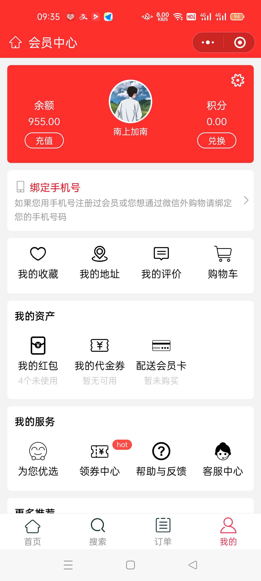 啦啦啦外卖系统41.8版本源码