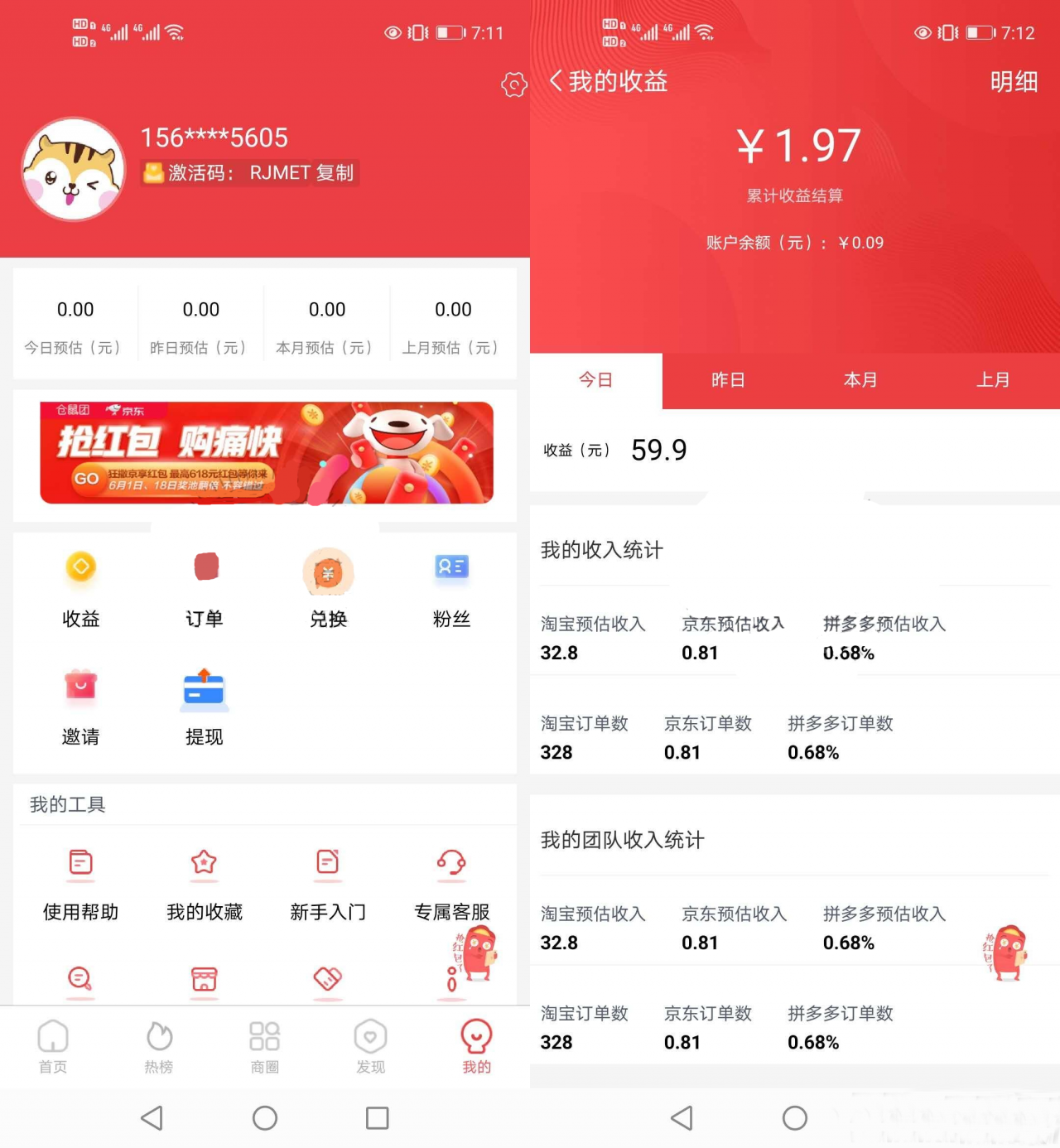淘宝客APP源码社交电商uniapp开发源码下载前端源码自营商城