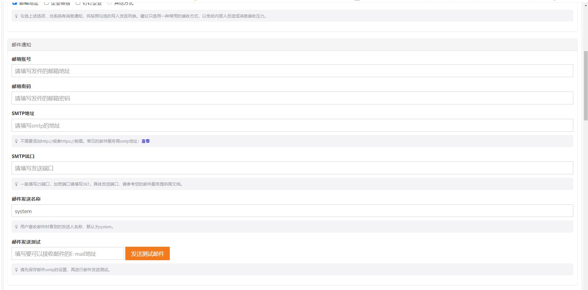 PESCMS Ticket客服工单系统源码  小白