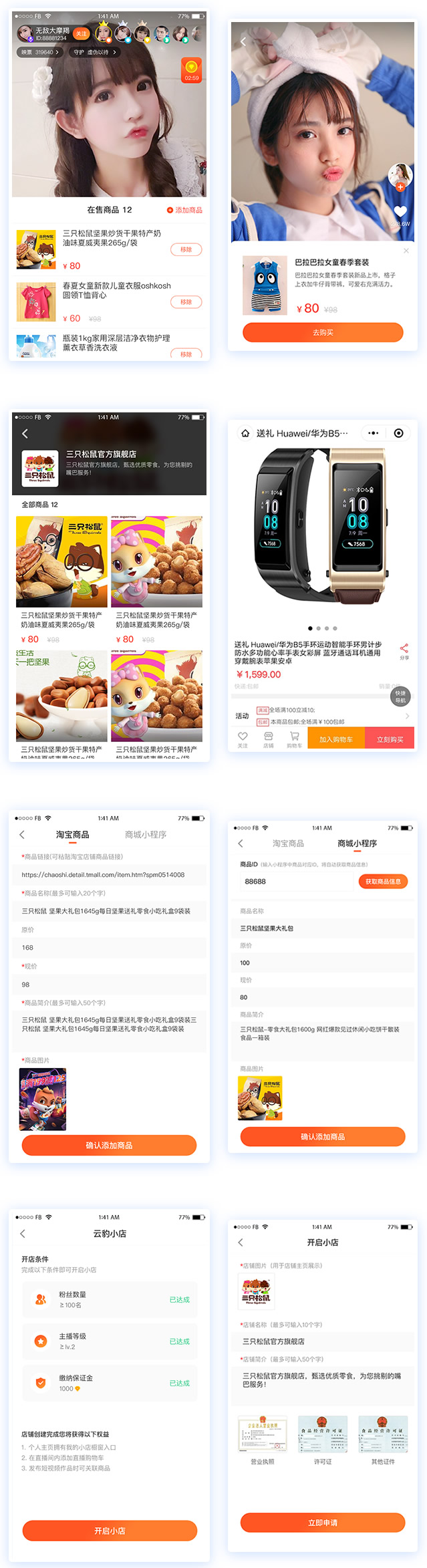 最新版直播带货系统源码带搭建教程全二开源码