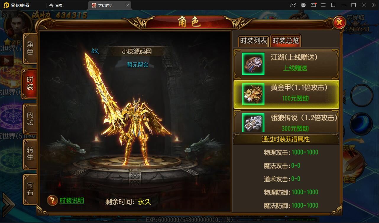 白日门传奇手游【玄幻世界光柱特戒版】最新整理Win半手工服务端+GM后台