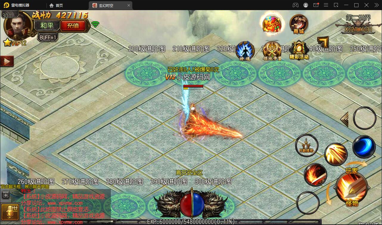 白日门传奇手游【玄幻世界光柱特戒版】最新整理Win半手工服务端+GM后台