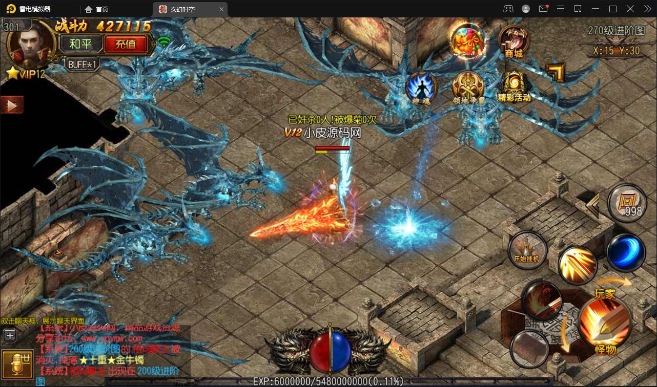 白日门传奇手游【玄幻世界光柱特戒版】最新整理Win半手工服务端+GM后台