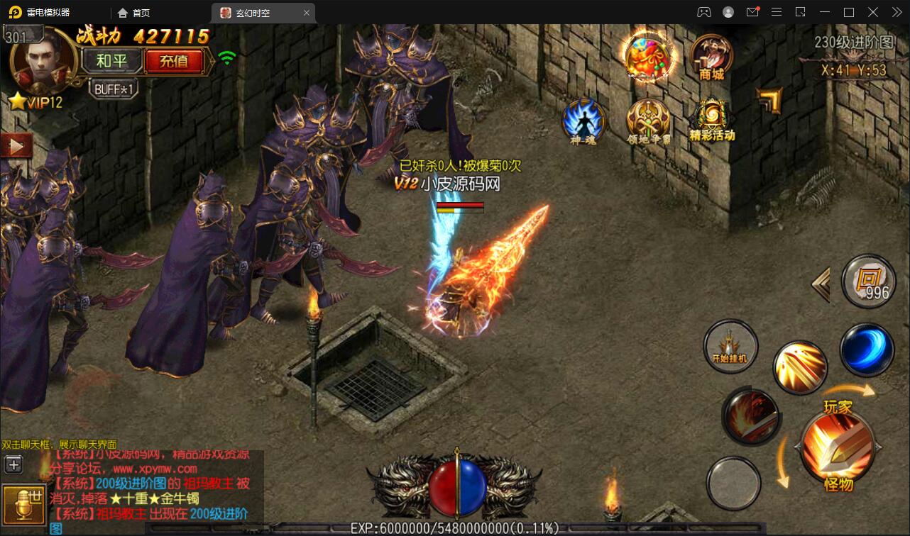 白日门传奇手游【玄幻世界光柱特戒版】最新整理Win半手工服务端+GM后台