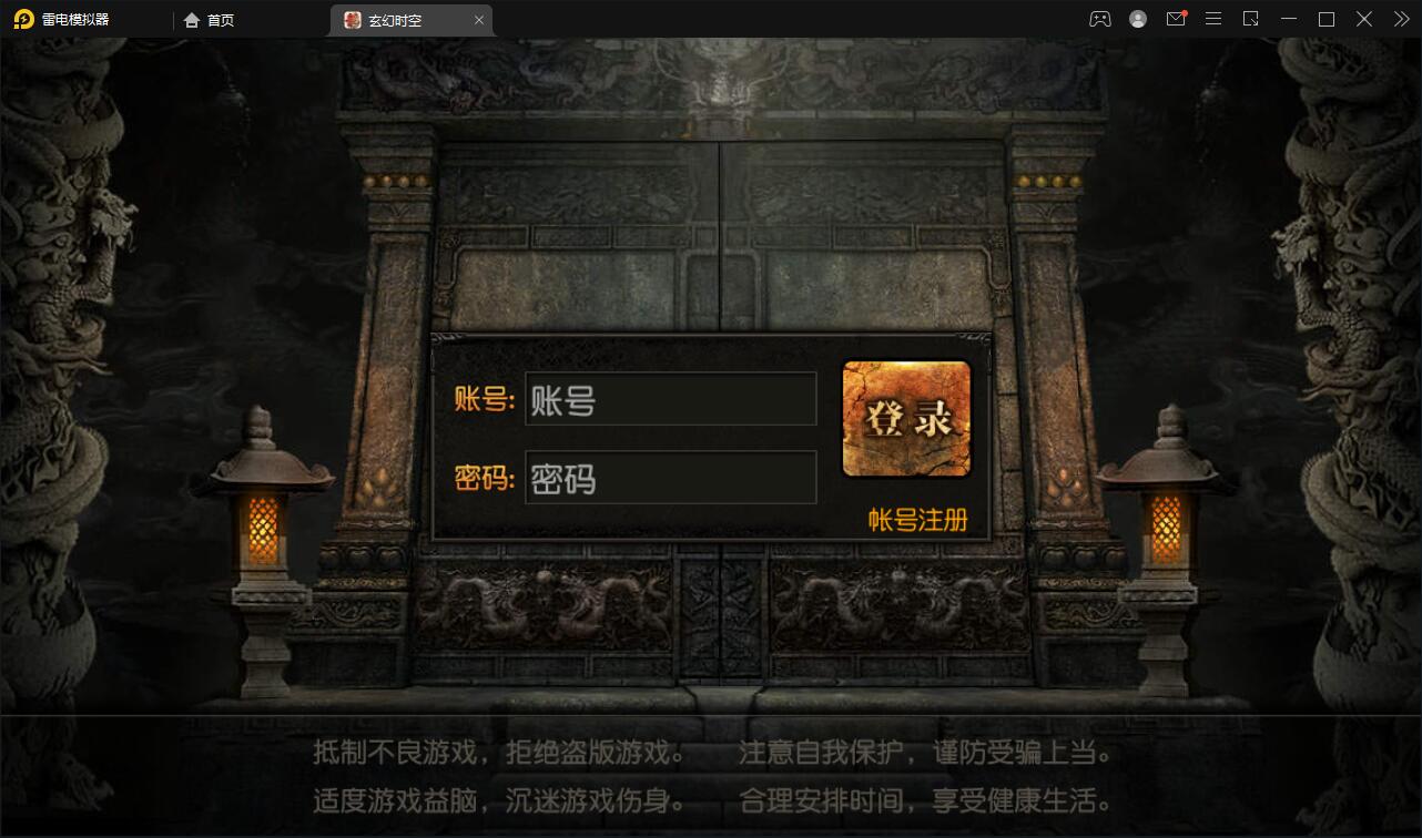 白日门传奇手游【玄幻世界光柱特戒版】最新整理Win半手工服务端+GM后台