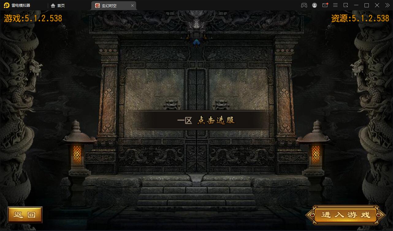 白日门传奇手游【玄幻世界光柱特戒版】最新整理Win半手工服务端+GM后台