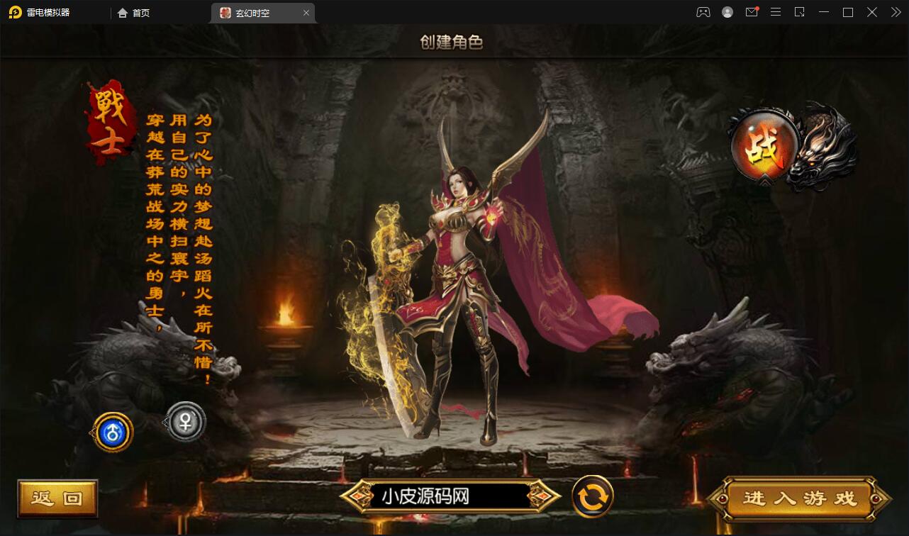 白日门传奇手游【玄幻世界光柱特戒版】最新整理Win半手工服务端+GM后台