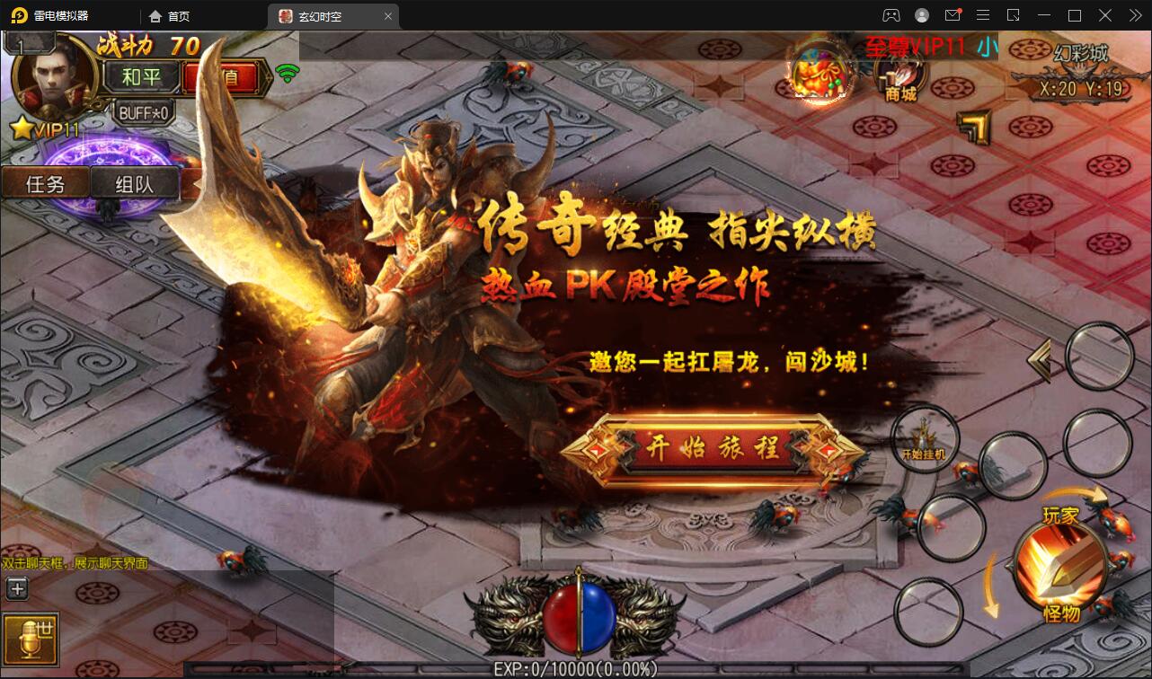 白日门传奇手游【玄幻世界光柱特戒版】最新整理Win半手工服务端+GM后台