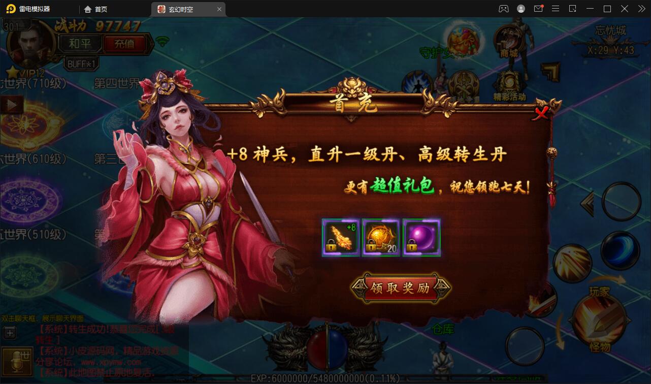 白日门传奇手游【玄幻世界光柱特戒版】最新整理Win半手工服务端+GM后台