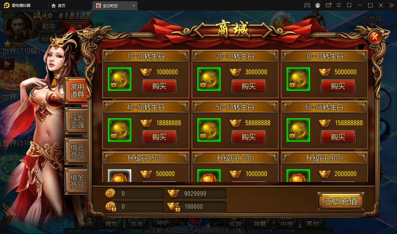 白日门传奇手游【玄幻世界光柱特戒版】最新整理Win半手工服务端+GM后台