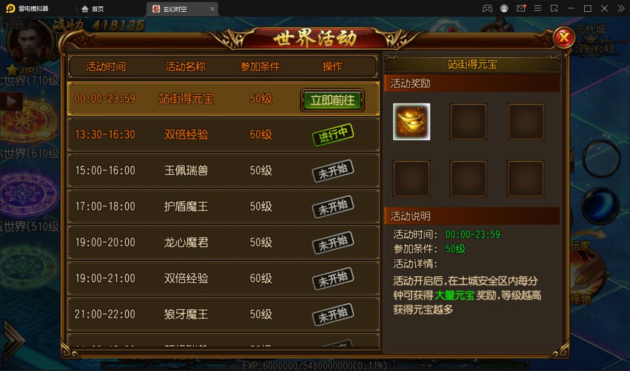 白日门传奇手游【玄幻世界光柱特戒版】最新整理Win半手工服务端+GM后台