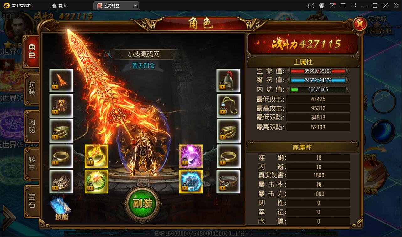 白日门传奇手游【玄幻世界光柱特戒版】最新整理Win半手工服务端+GM后台