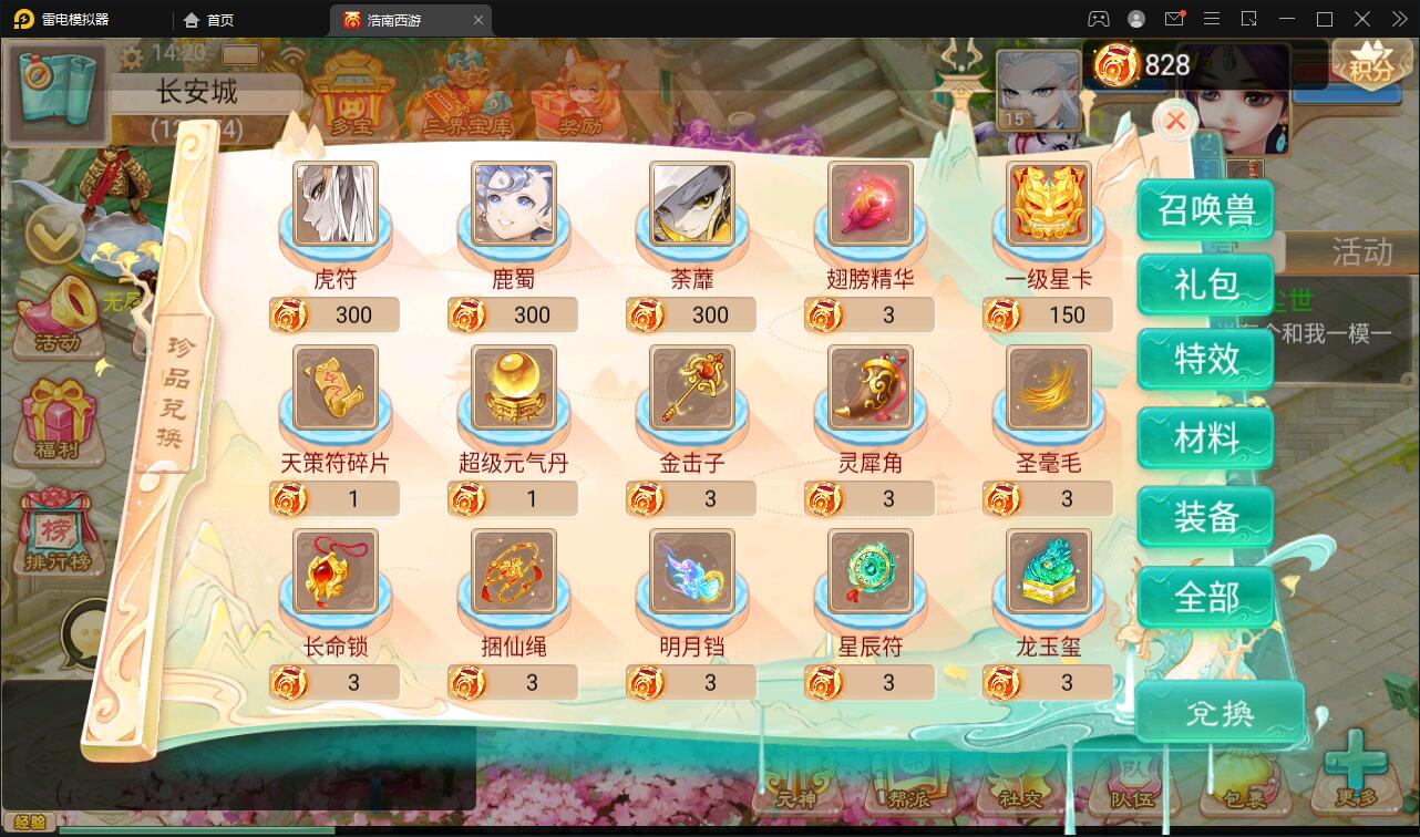 大话回合手游【精品西游之星阵精修版】最新整理Win半手工服务端+JAVA后台+安卓苹果双端