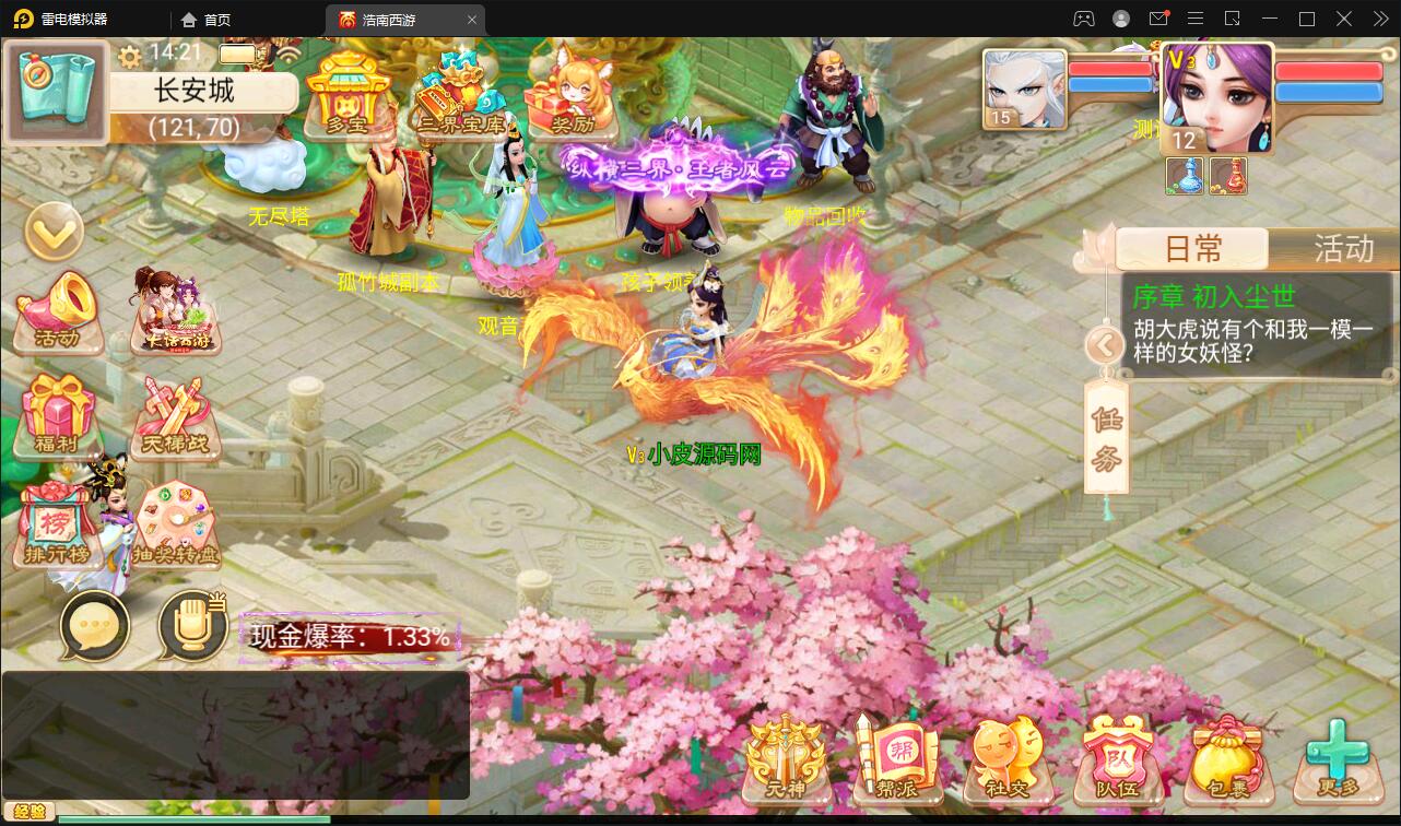 大话回合手游【精品西游之星阵精修版】最新整理Win半手工服务端+JAVA后台+安卓苹果双端