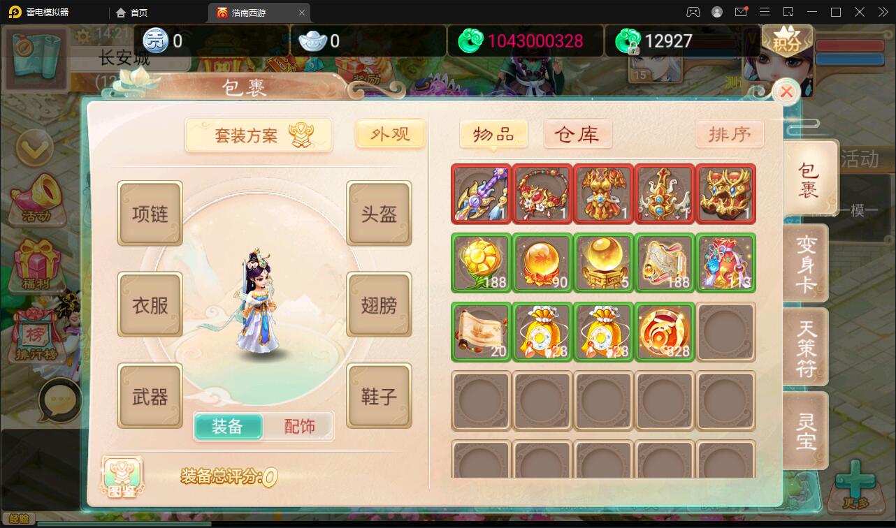 大话回合手游【精品西游之星阵精修版】最新整理Win半手工服务端+JAVA后台+安卓苹果双端