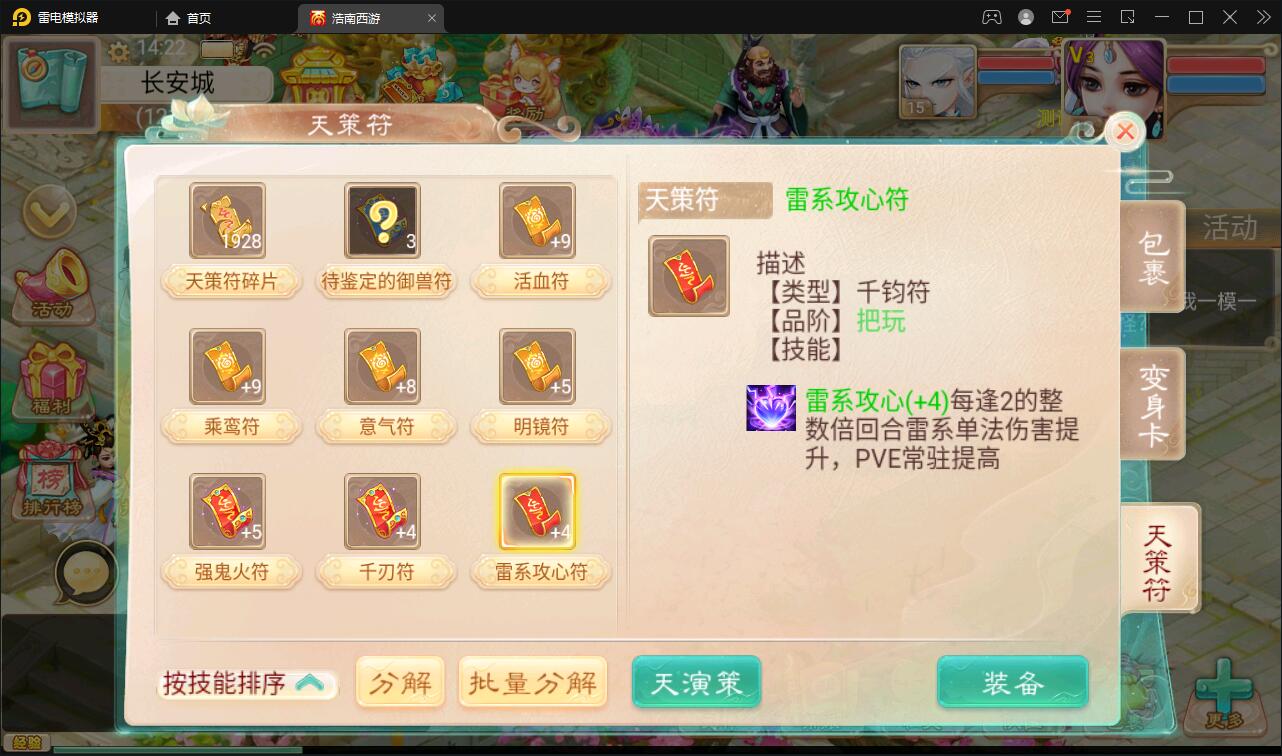 大话回合手游【精品西游之星阵精修版】最新整理Win半手工服务端+JAVA后台+安卓苹果双端