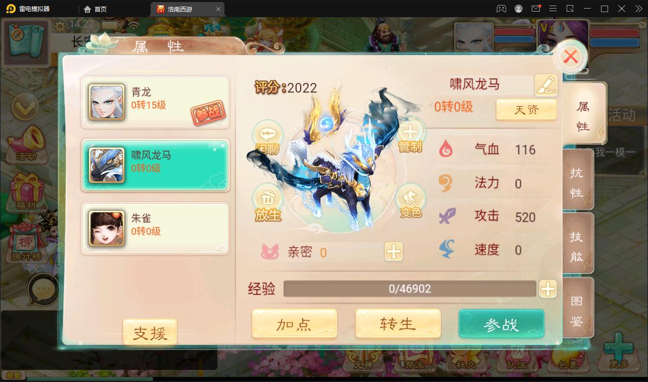 大话回合手游【精品西游之星阵精修版】最新整理Win半手工服务端+JAVA后台+安卓苹果双端