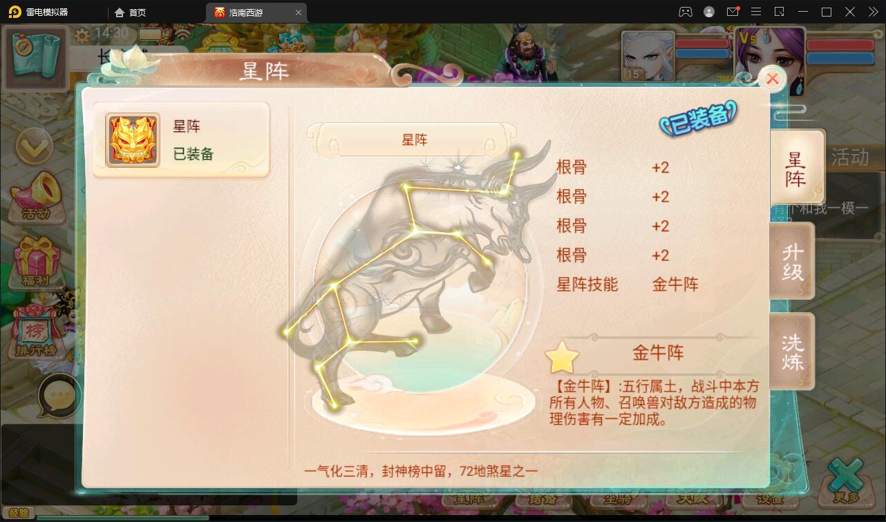 大话回合手游【精品西游之星阵精修版】最新整理Win半手工服务端+JAVA后台+安卓苹果双端