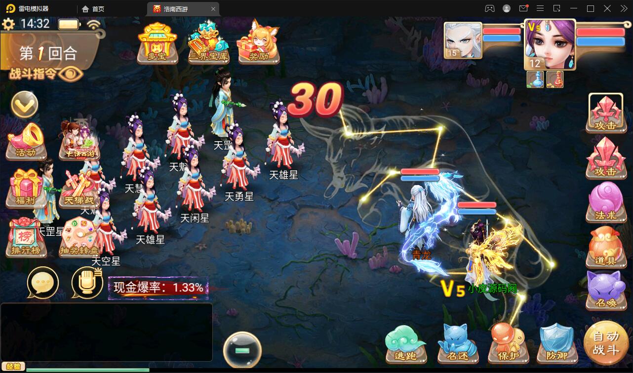 大话回合手游【精品西游之星阵精修版】最新整理Win半手工服务端+JAVA后台+安卓苹果双端