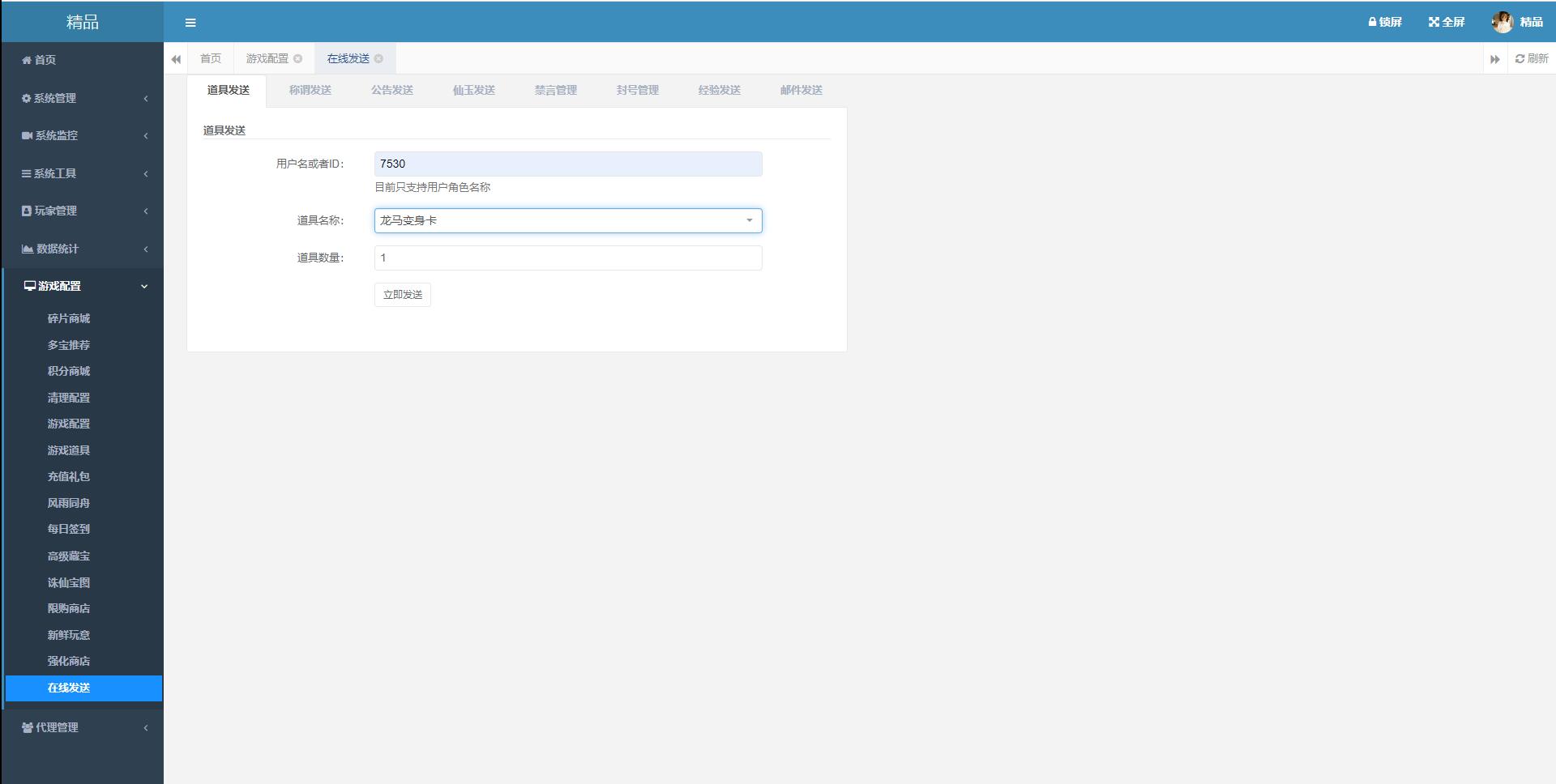 大话回合手游【精品西游之星阵精修版】最新整理Win半手工服务端+JAVA后台+安卓苹果双端