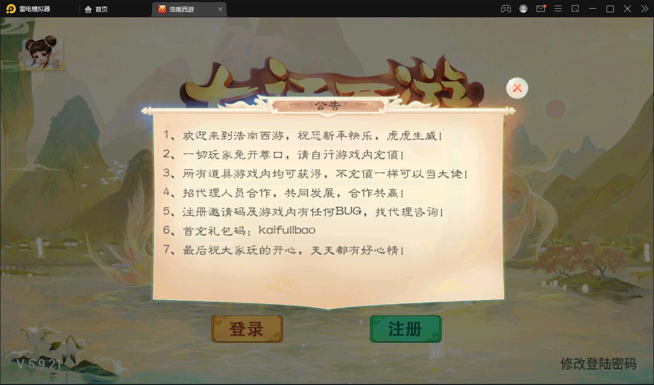 大话回合手游【精品西游之星阵精修版】最新整理Win半手工服务端+JAVA后台+安卓苹果双端