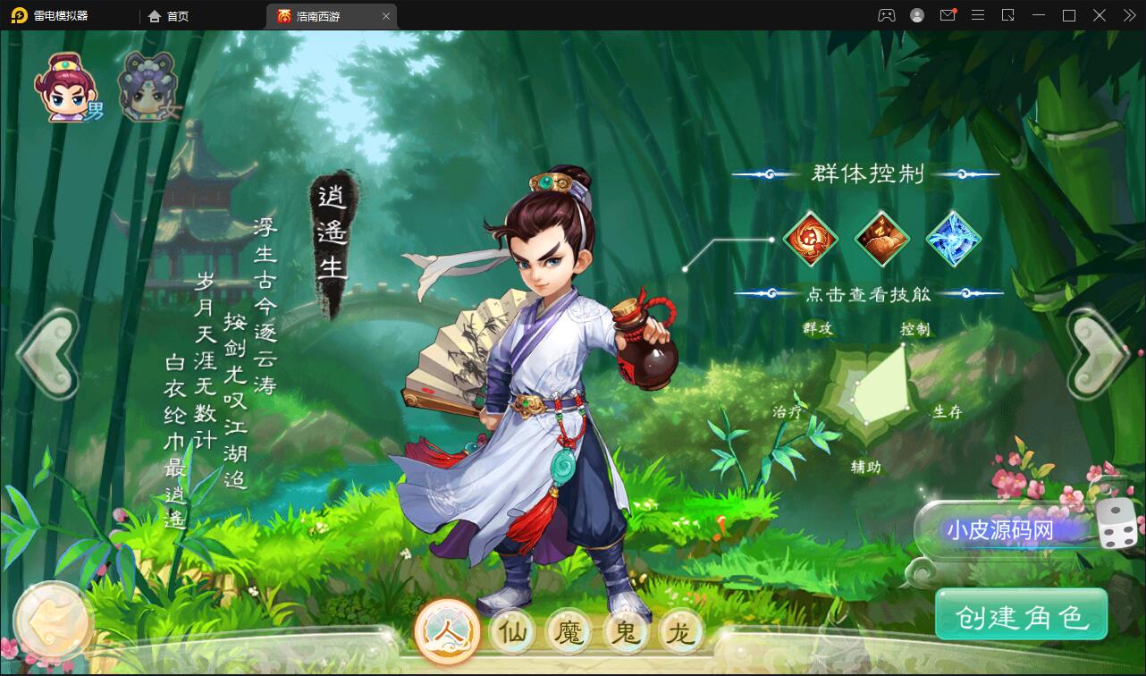 大话回合手游【精品西游之星阵精修版】最新整理Win半手工服务端+JAVA后台+安卓苹果双端